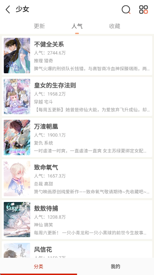 番鼠漫画免费版图2