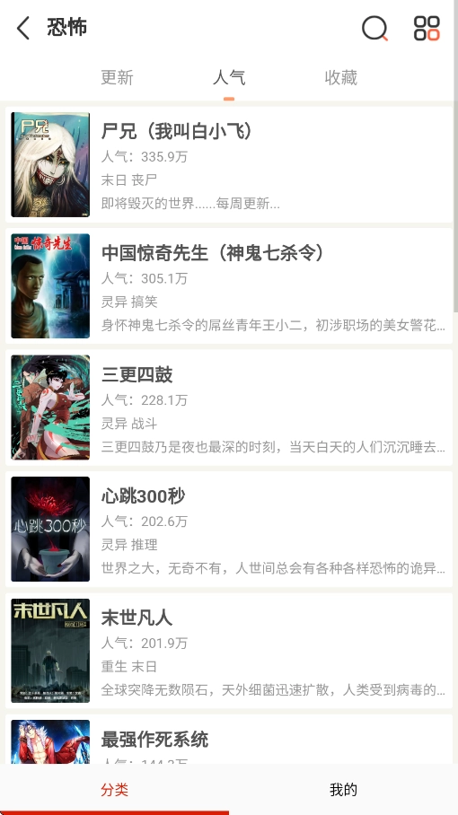 番鼠漫画免费版图3