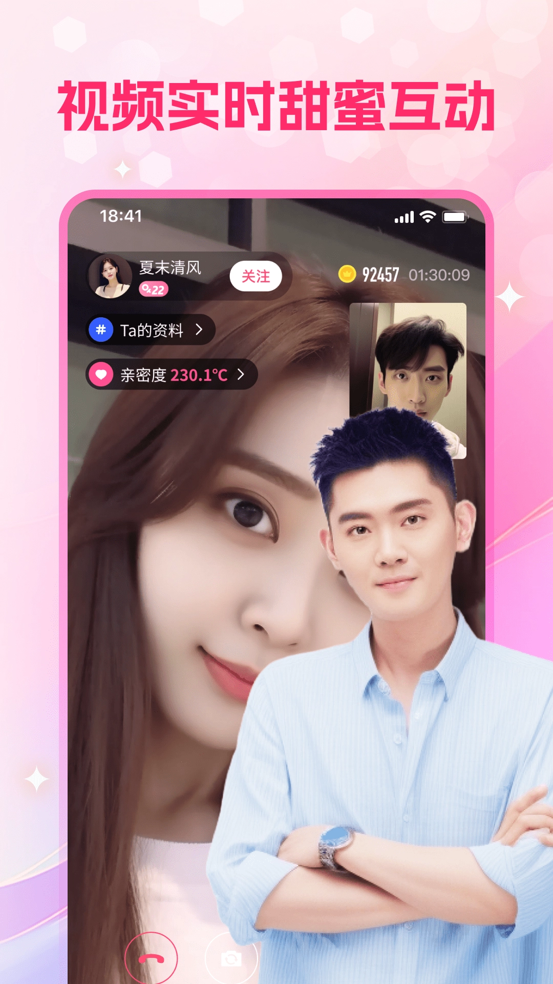 心盼交友聊天aPP