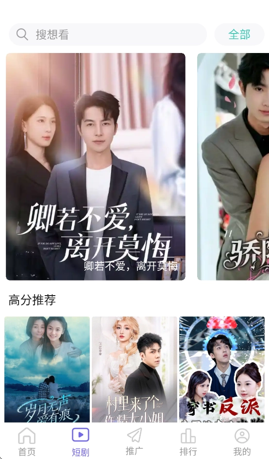 观影时光2025最新版图4