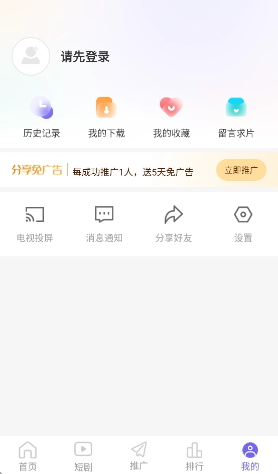 观影时光2025最新版图3