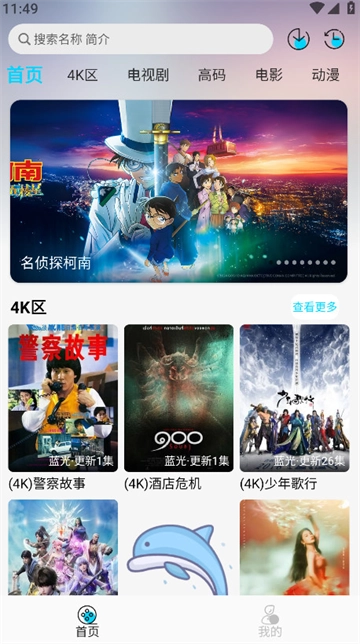 海豚視頻最新版 海豚視頻最新版