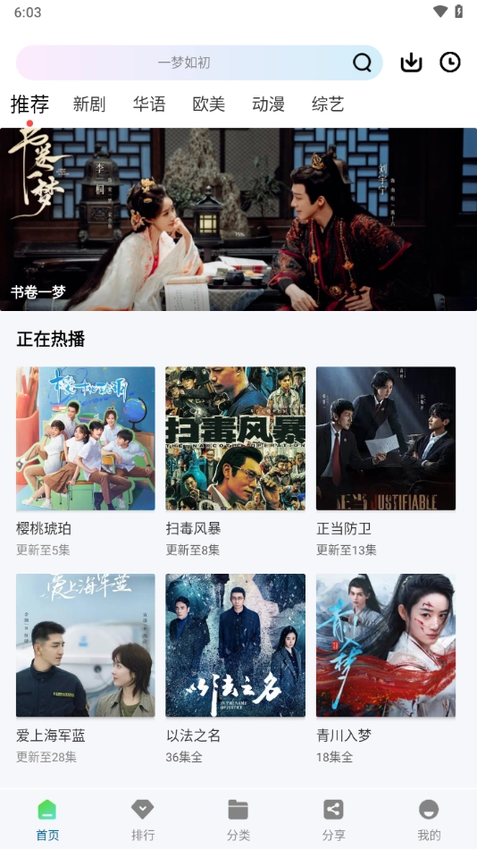 白云视频安卓版图1