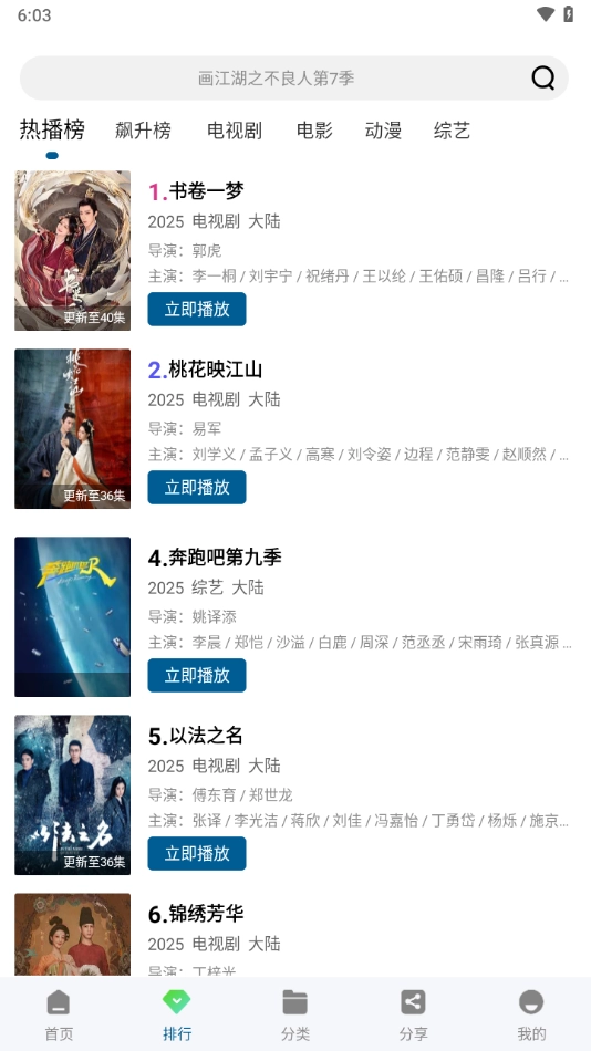 白云视频安卓版图2