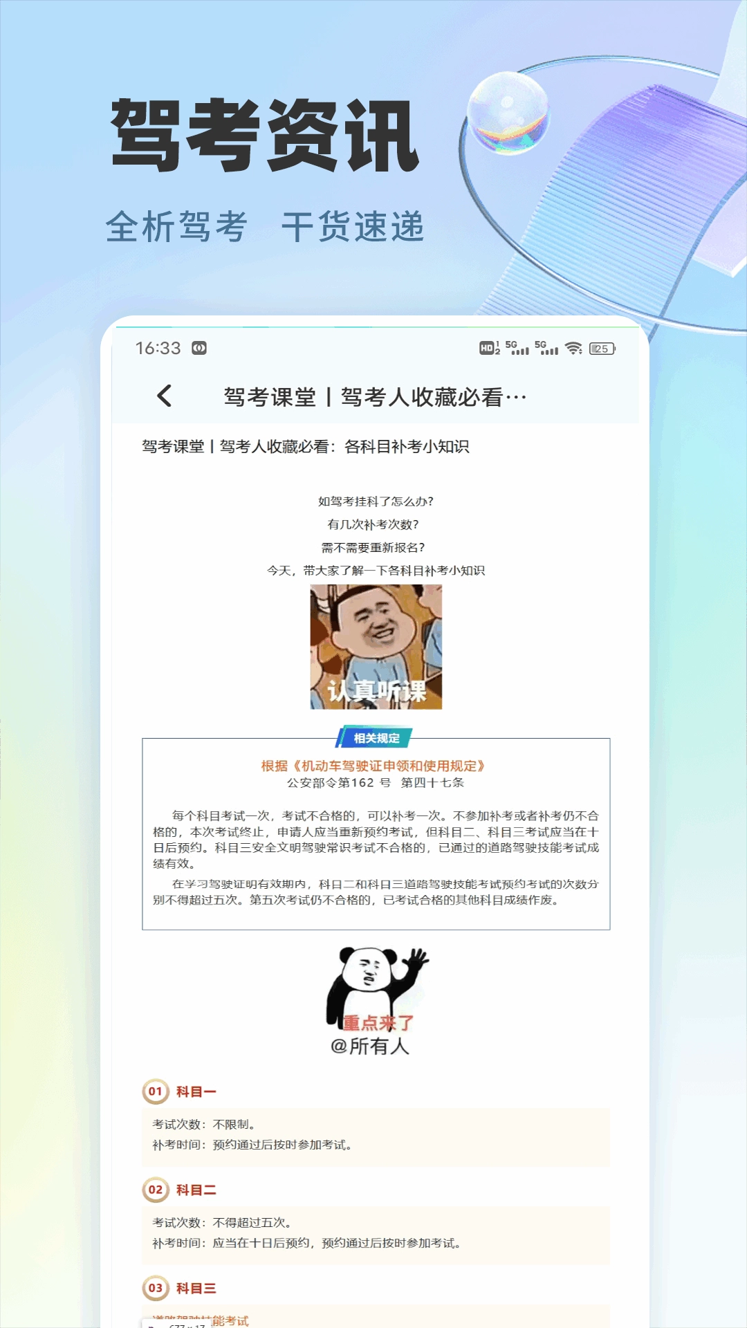 极速驾培宝典图2