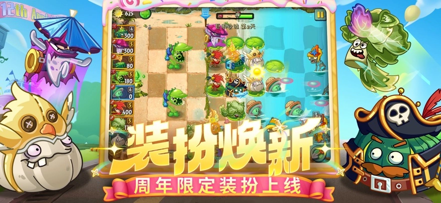 植物大战僵尸2手机版截图1