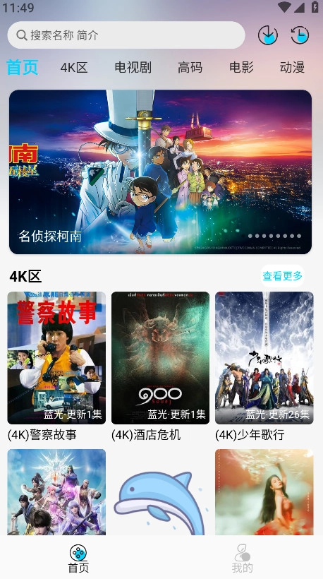 海豚視頻最新版截圖0