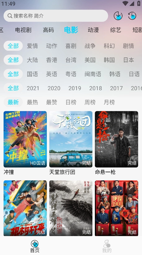 海豚視頻最新版截圖4