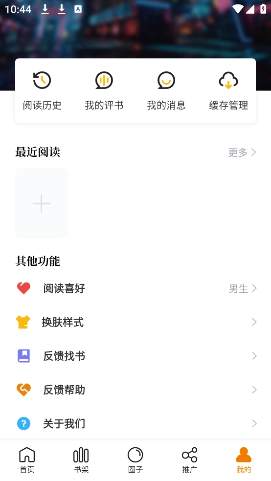 漫画谷免费版图3