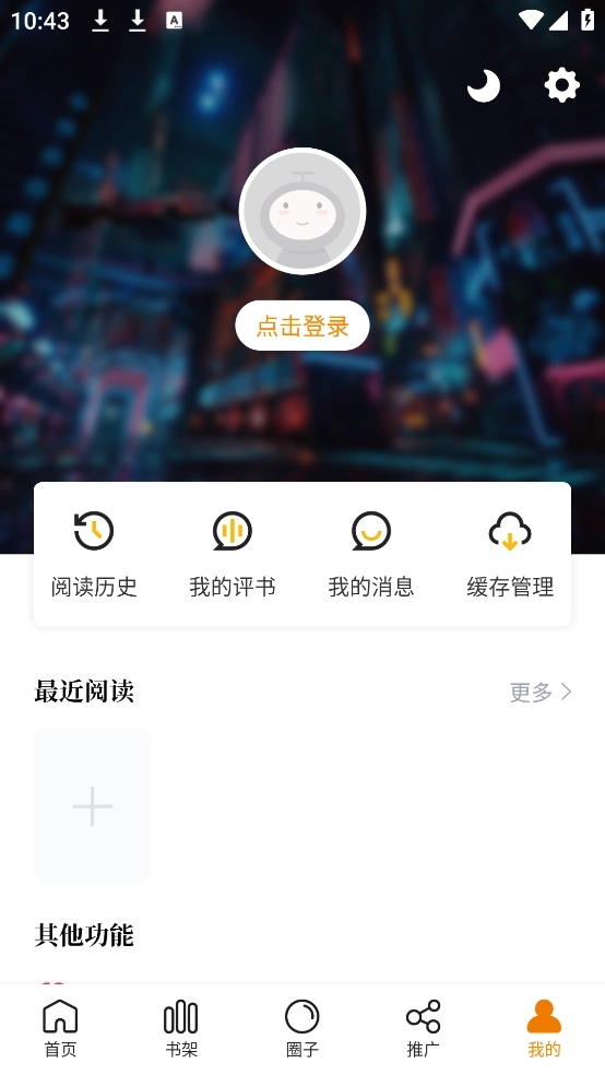 漫画谷免费版图4