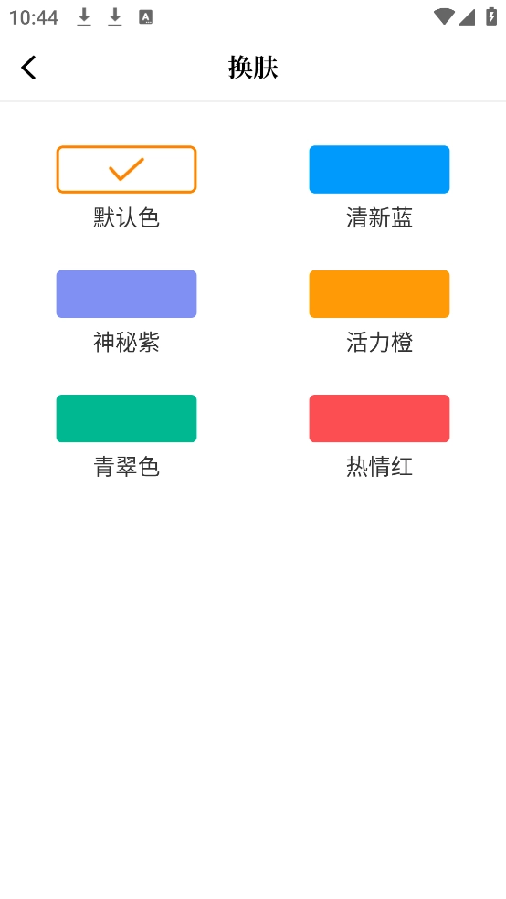 漫画谷免费版图2