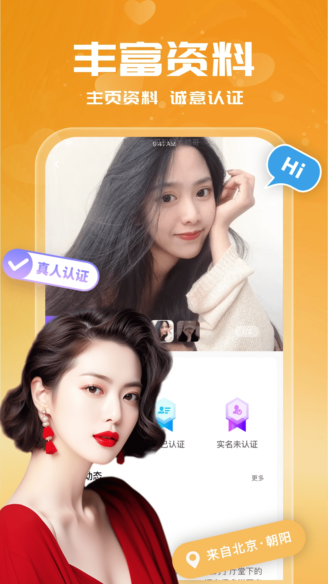 附近单身约会软件(4)