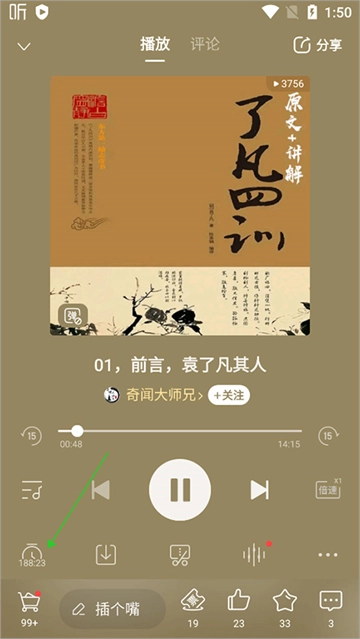 喜马拉雅免费安装 喜马拉雅免费安装