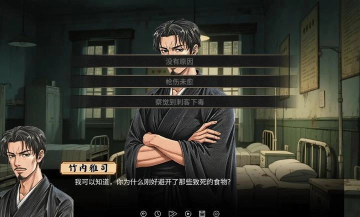 谍影余烬手机版(4)