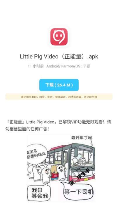 辰念盒子最新版图3