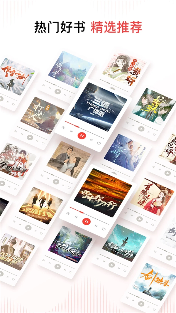 喜马拉雅免费安装4