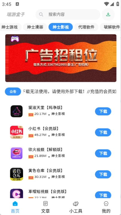 瑞游盒子安装图4