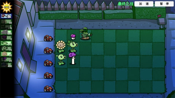 植物大战僵尸BT拓展版(2)