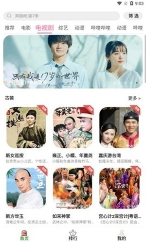 银河影视网在线看免费-图3