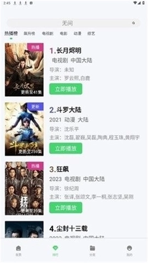 银河影视网在线看免费-图4