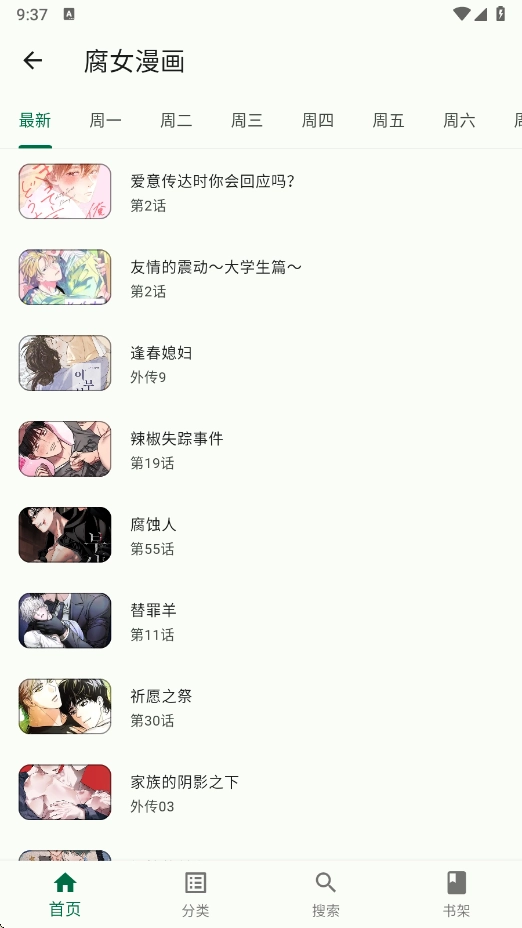 简软漫画最新版-图3