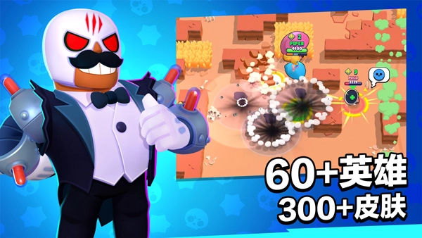 荒野乱斗国际服最新版(1)