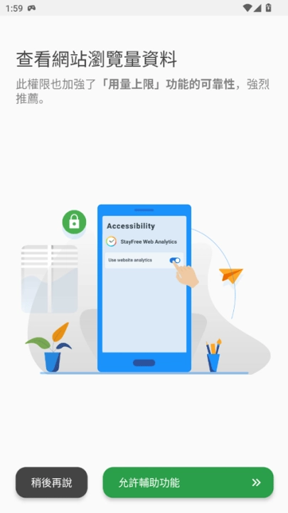 stayfree最新版(4)