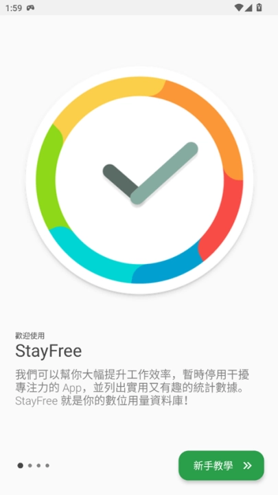 stayfree最新版(3)