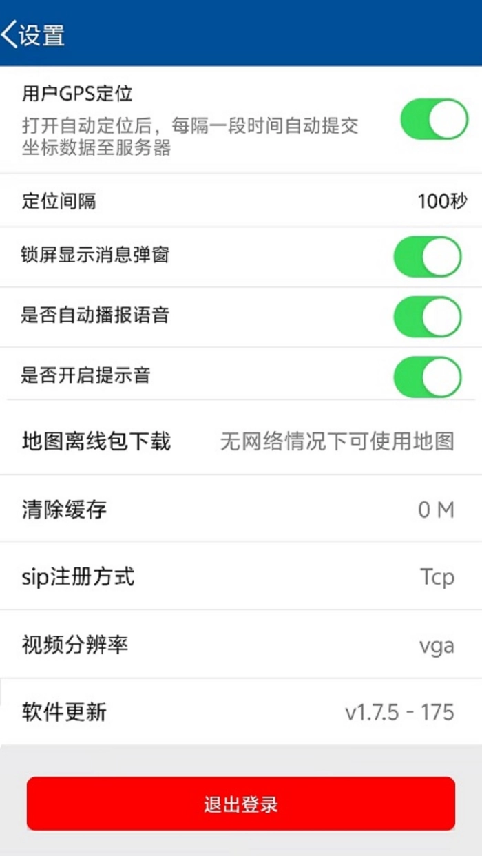 莲城卫士软件(3)