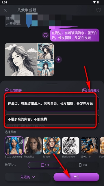 人工智能艺术AI绘画软件