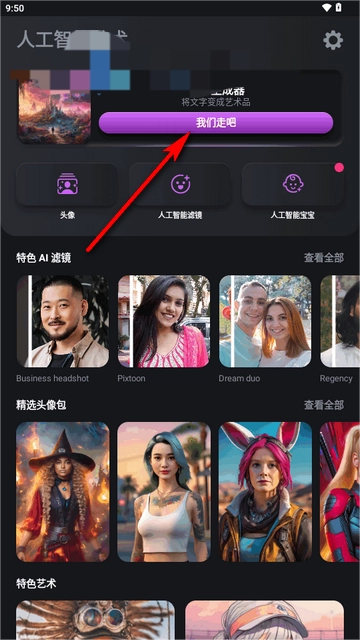 人工智能艺术AI绘画软件