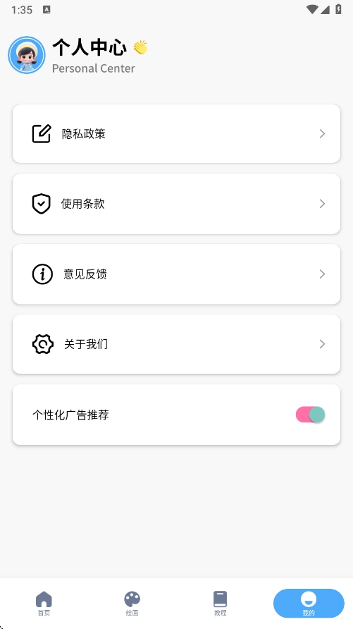 白狐灵创软件最新版