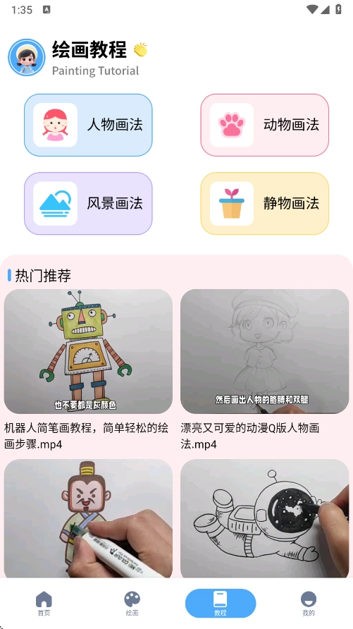 白狐灵创软件最新版