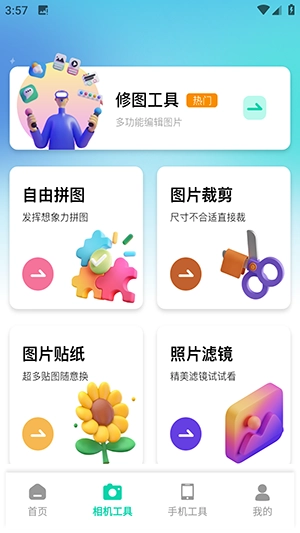 Berry胶片相机软件