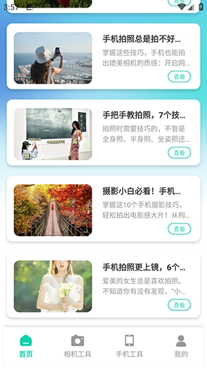 Berry胶片相机软件