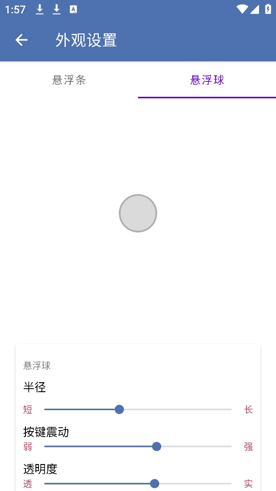 安果悬浮控制easytouch
