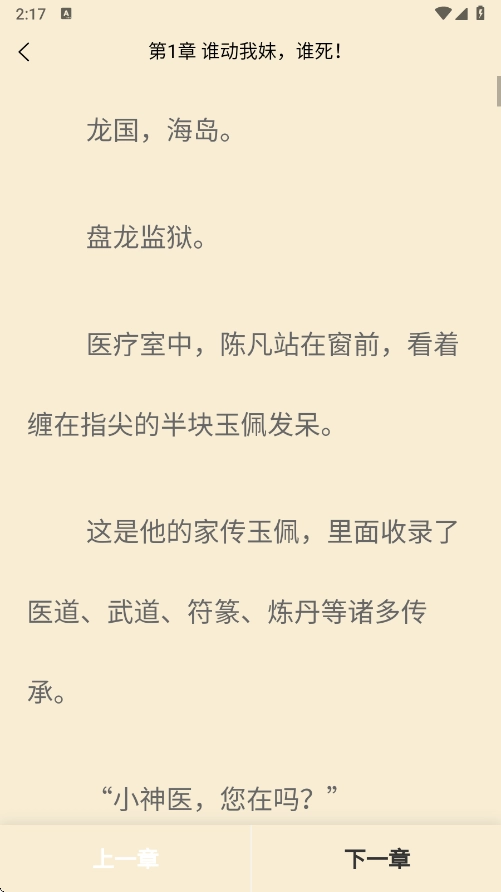 丏缘小说最新版