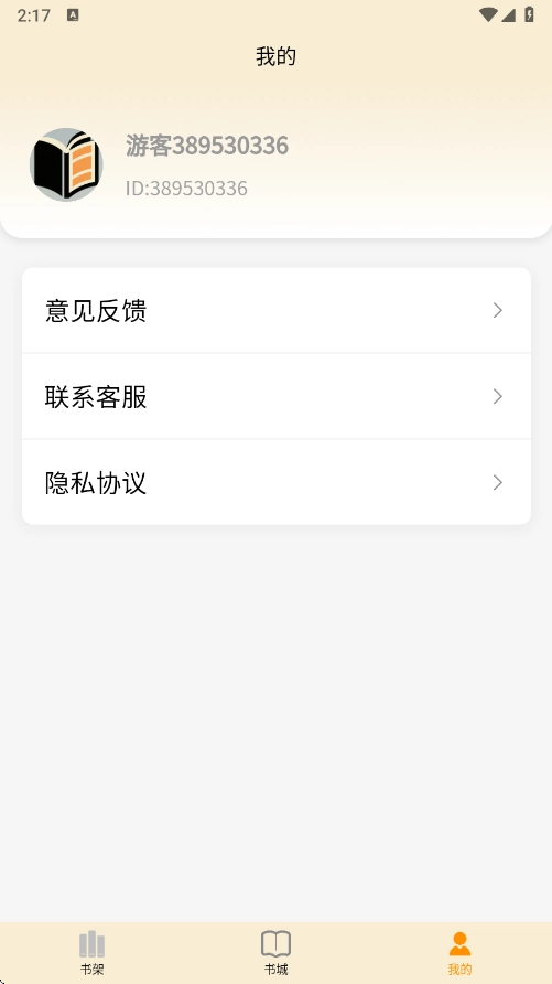 丏缘小说最新版