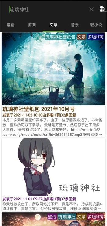 琉璃神社hacg汉化