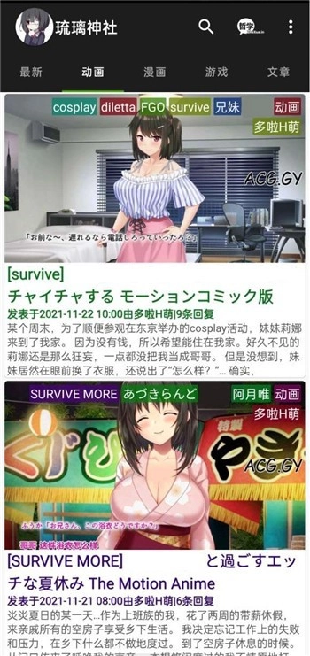 琉璃神社hacg汉化