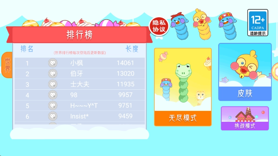 食神之路游戏图1