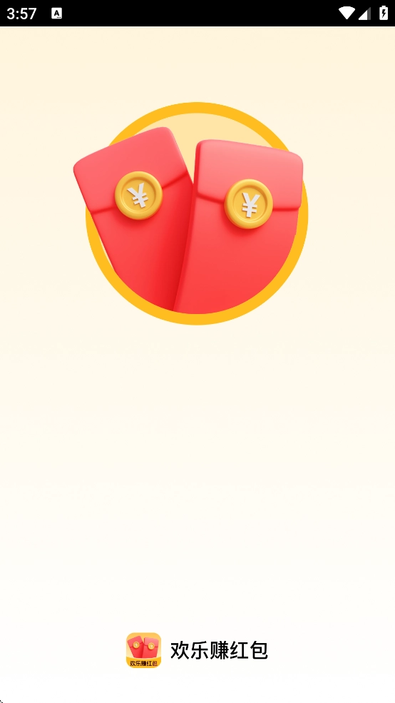欢乐赚红包游戏图1