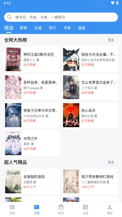 笔趣阁完美版(1)