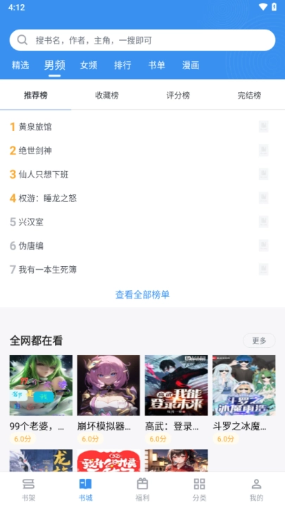 笔趣阁完美版(2)