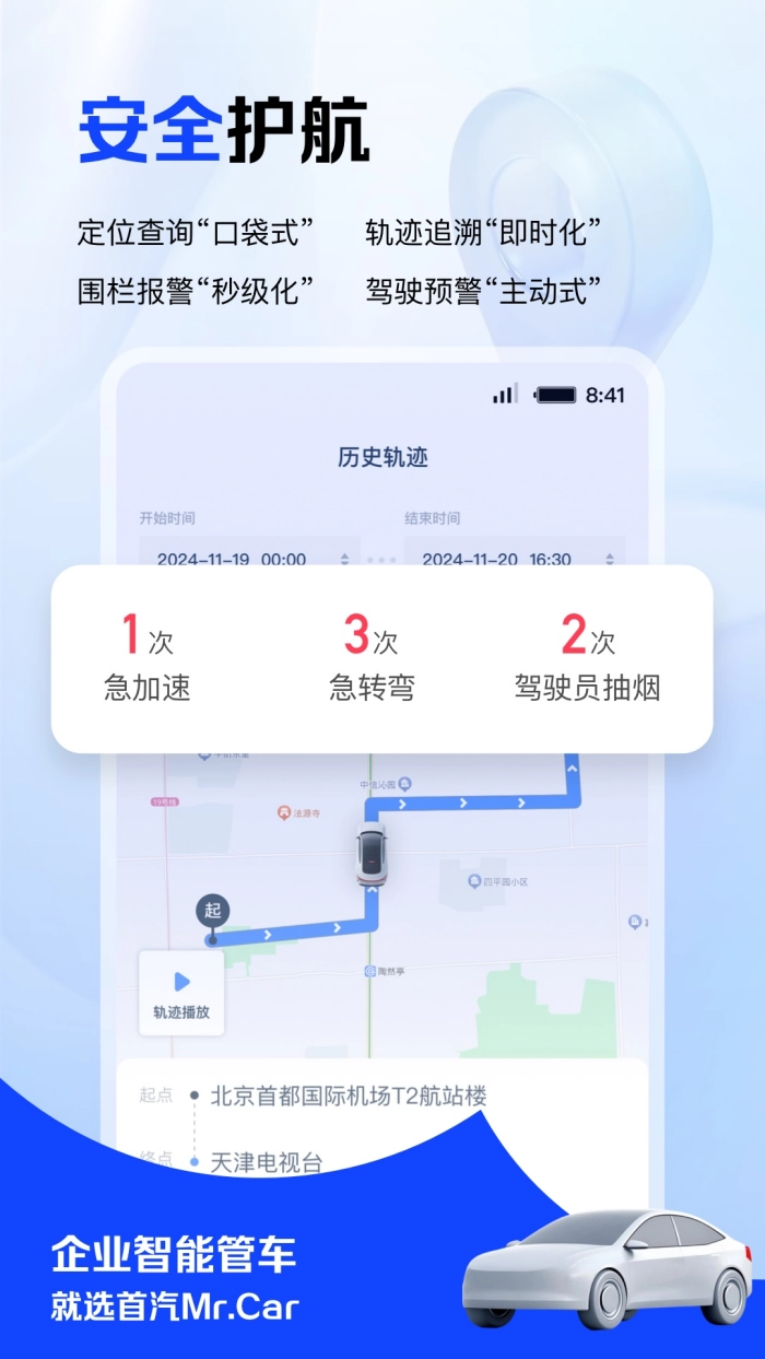MrCar企业用车软件图2