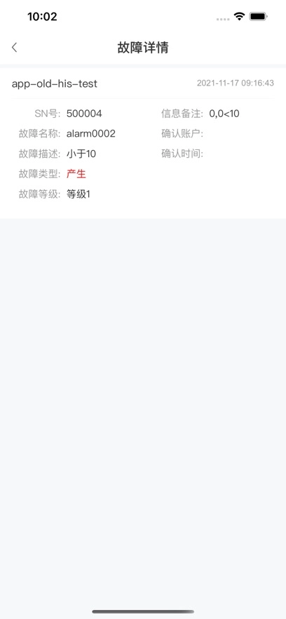 工业设备云安卓最新版