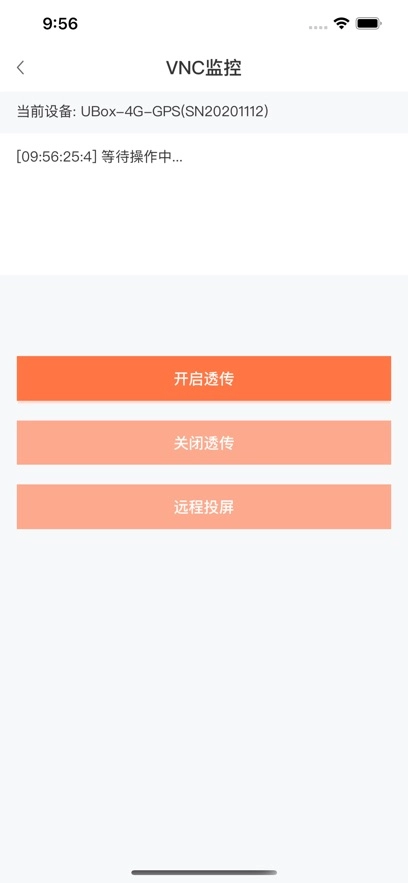 工业设备云安卓最新版