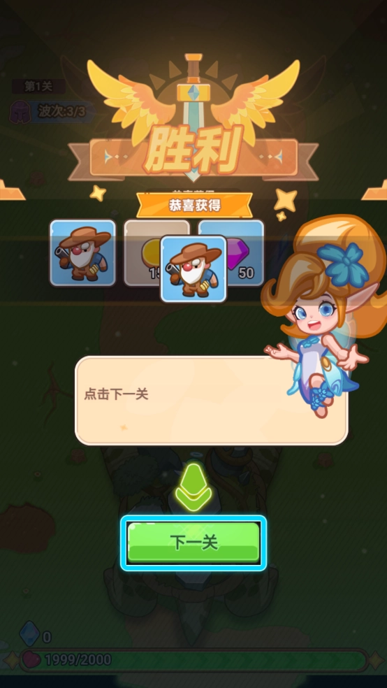 领地保卫战游戏(2)