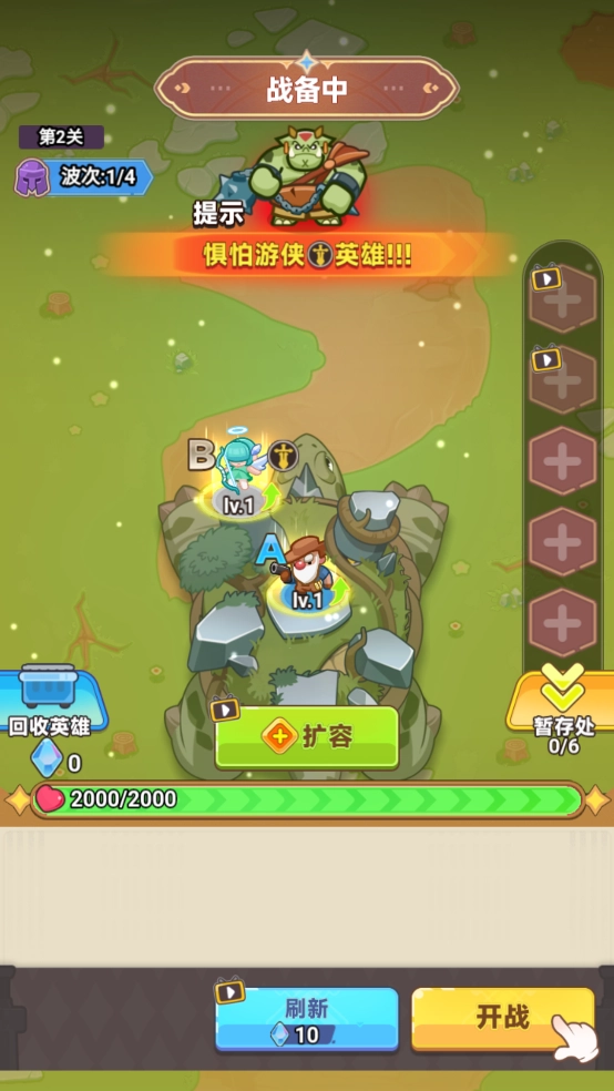 领地保卫战游戏(4)