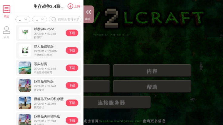 生存战争2.4中文联机版(1)